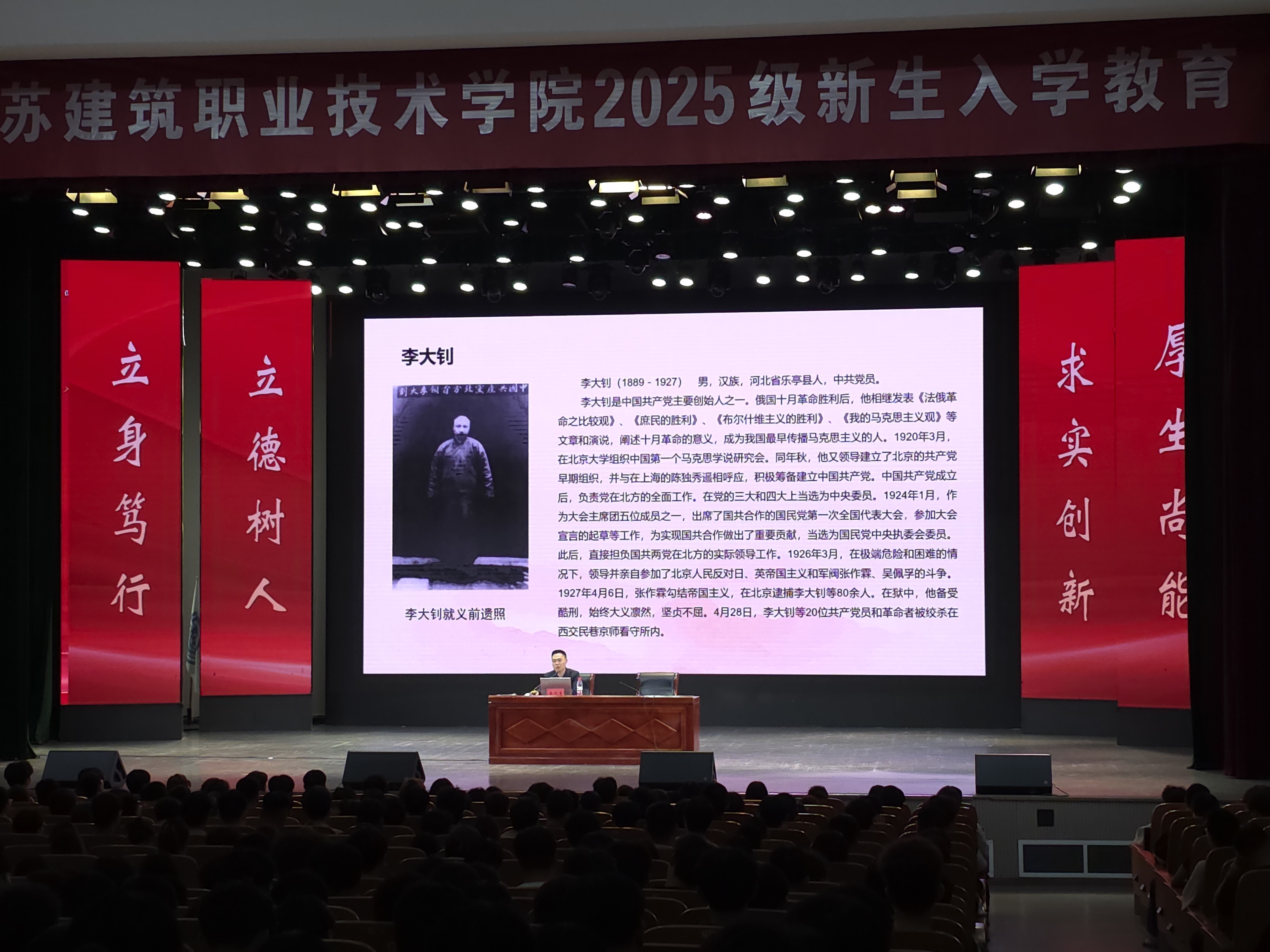 江蘇建院為2025級新生筑牢信仰之基,實現入黨啟蒙教育全覆蓋