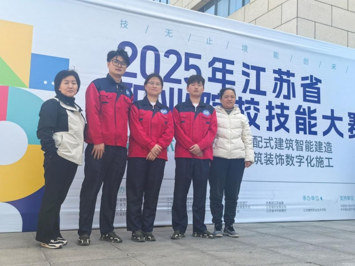 2025年江蘇省職業(yè)院校技能大賽中,江蘇建院再創(chuàng)佳績